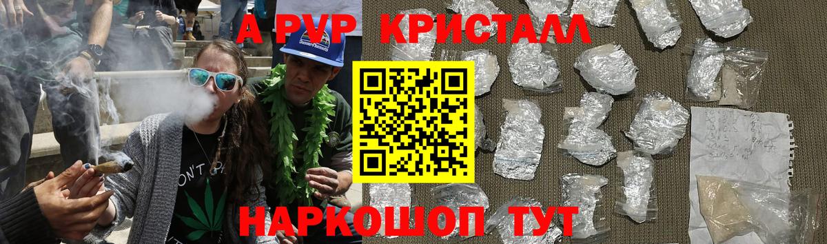 А ПВП мука  Вход с VPN  А ПВП  купить   Усть-Илимск  A PVP СК КРИС 