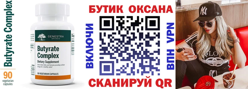 БУТИРАТ GHB  Усть-Илимск 