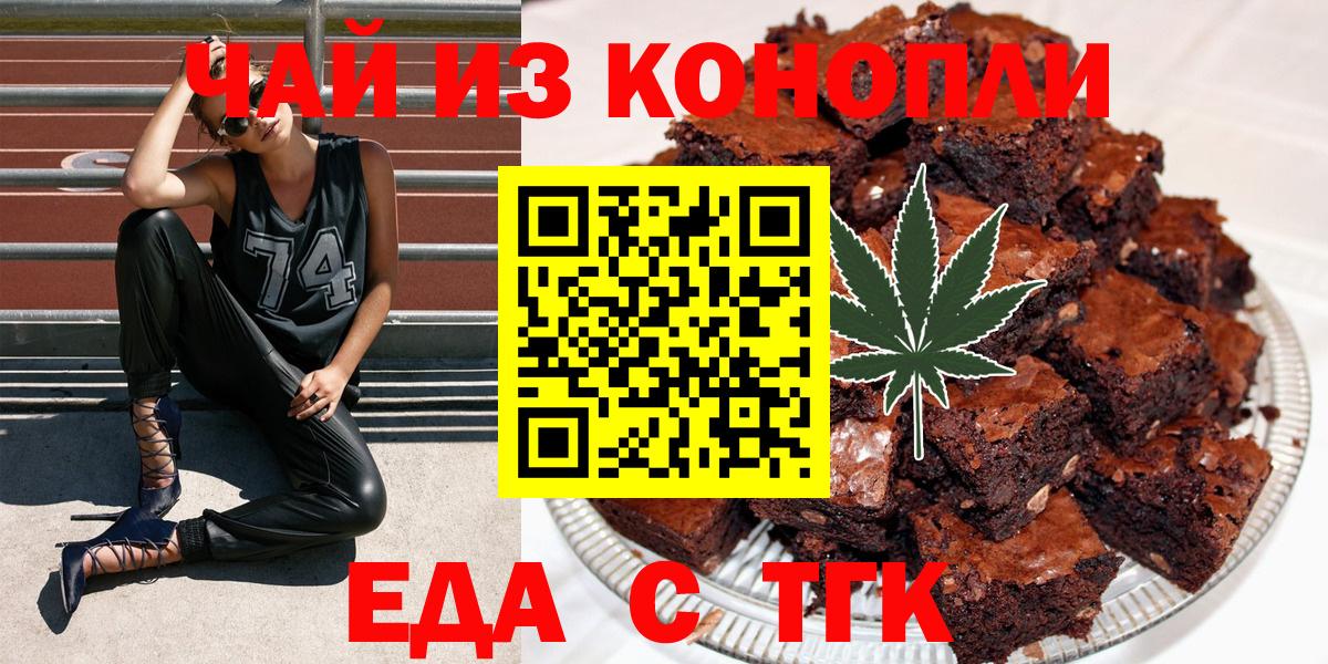 Еда ТГК конопля  Вход с VPN  Усть-Илимск 