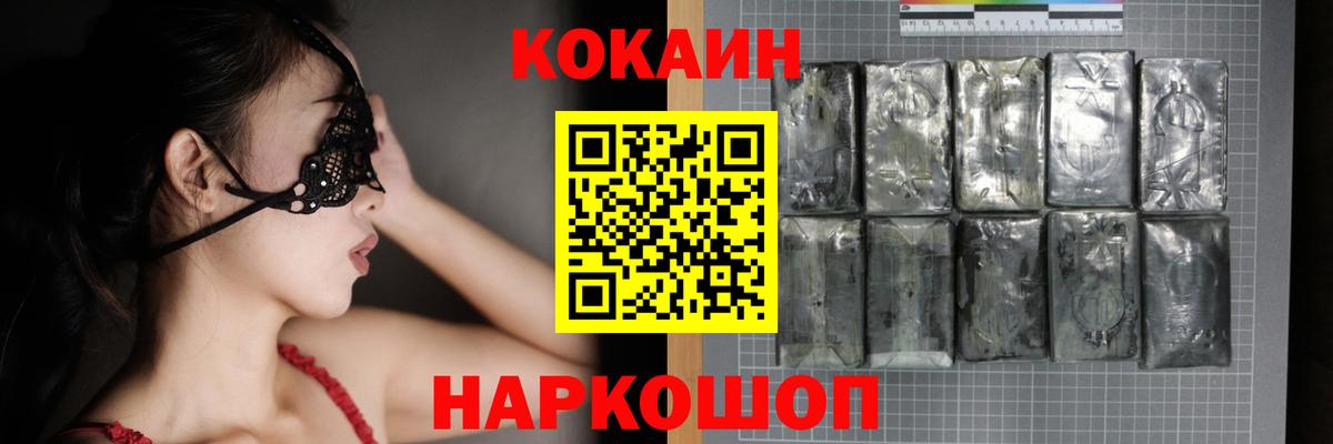 Усть-Илимск  Cocaine VHQ  Cocaine VHQ  Вход с VPN 
