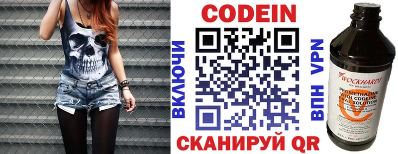 закладки  Усть-Илимск  Кодеин напиток Lean (лин) 