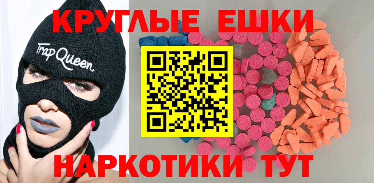 ЭКСТАЗИ 280 MDMA  Вход с VPN  Экстази  Усть-Илимск 