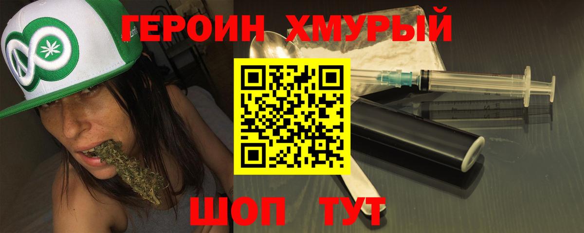 Усть-Илимск  ГЕРОИН  Вход с VPN  Героин белый 