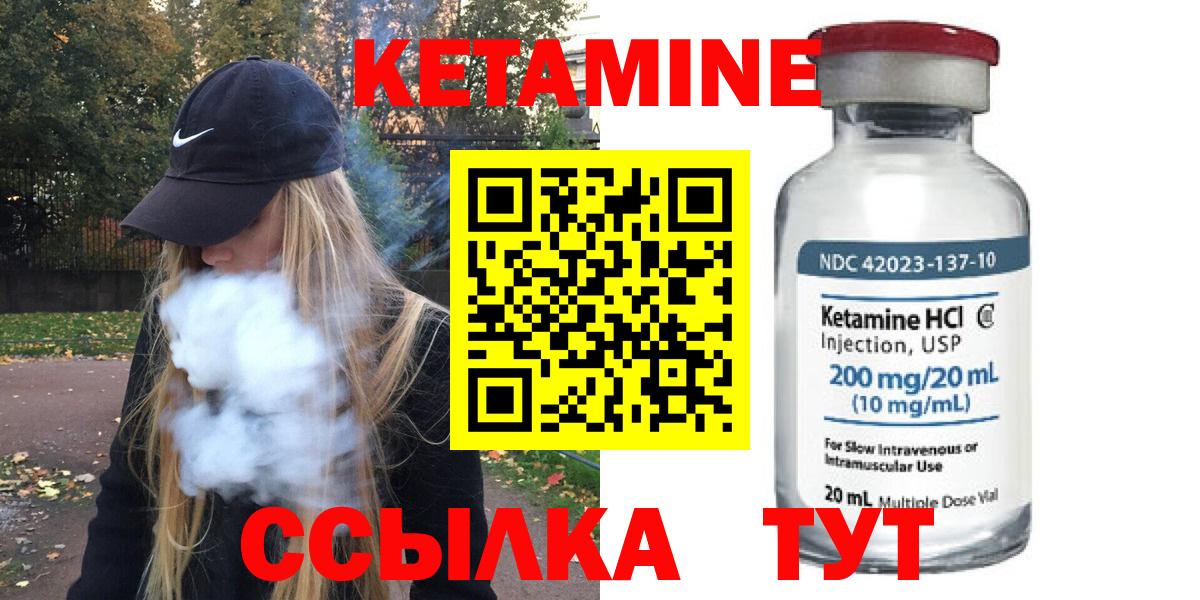 Кетамин ketamine Усть-Илимск