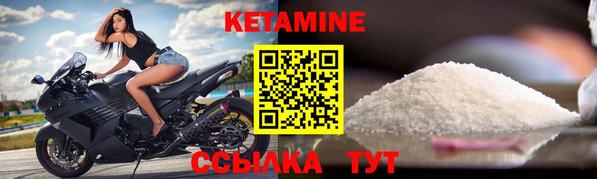 Кетамин VHQ  Вход с VPN  Кетамин VHQ  Усть-Илимск 