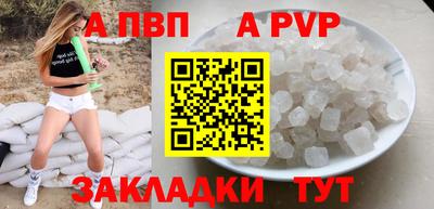 альфа пвп VHQ Новодвинск