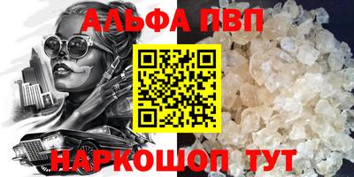 альфа пвп VHQ Новодвинск