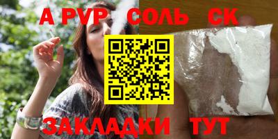 альфа пвп VHQ Новодвинск