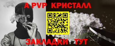 альфа пвп VHQ Новодвинск