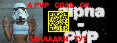 альфа пвп VHQ Новодвинск