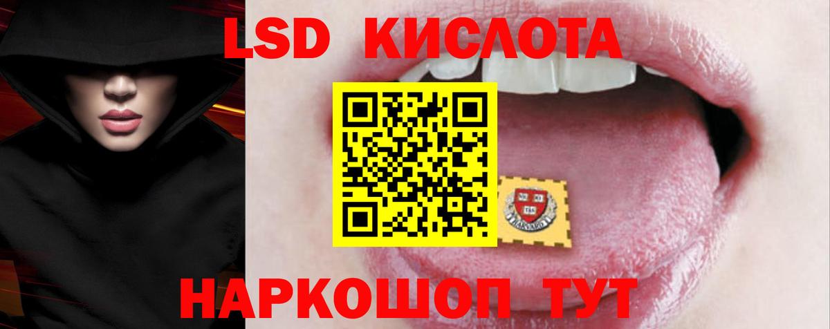 LSD-25 экстази кислота Усть-Илимск