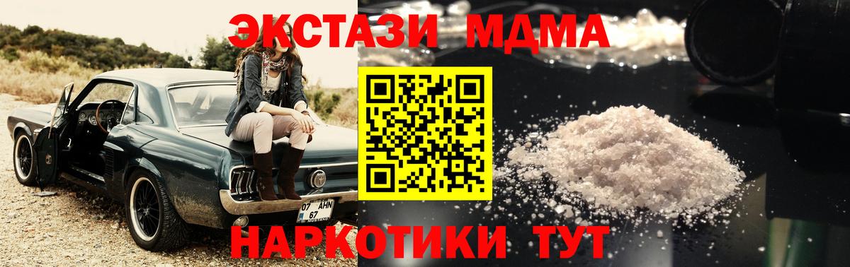 МДМА VHQ Усть-Илимск