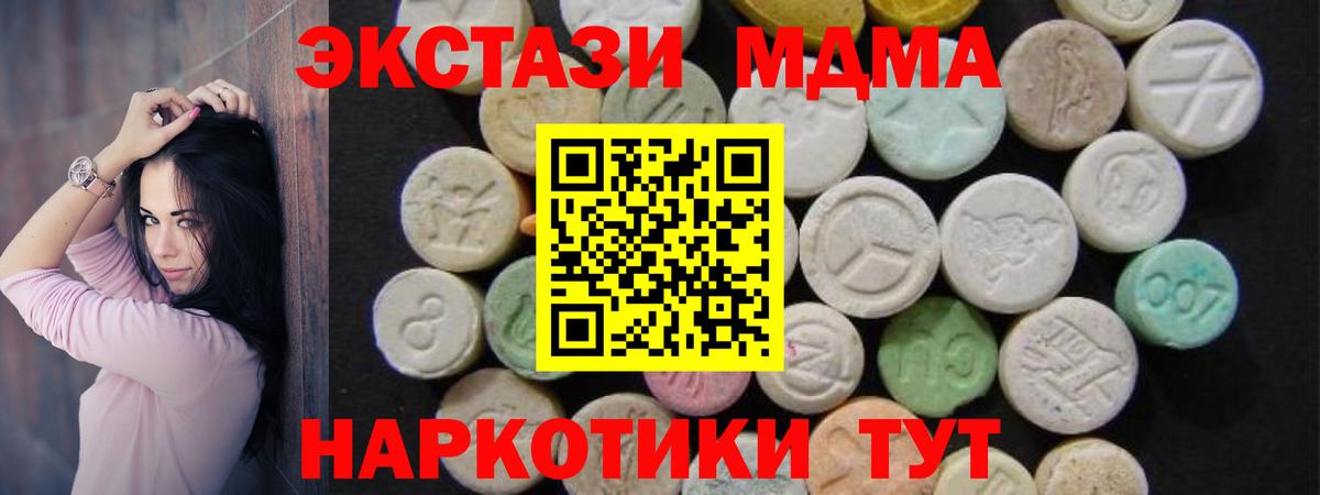 MDMA Molly  МДМА Molly  MDMA  Усть-Илимск  Вход с VPN 