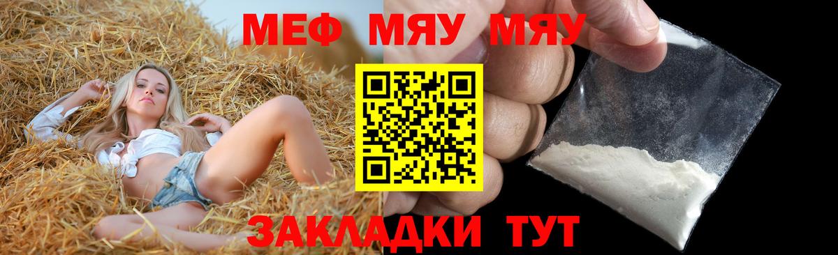 Усть-Илимск  МЕФ mephedrone  МЕФ  Вход с VPN  Мефедрон mephedrone 