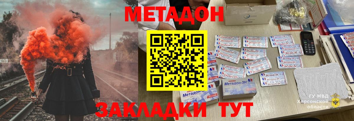 МЕТАДОН мёд  МЕГА   Усть-Илимск  МЕТАДОН кристалл  Вход с VPN 