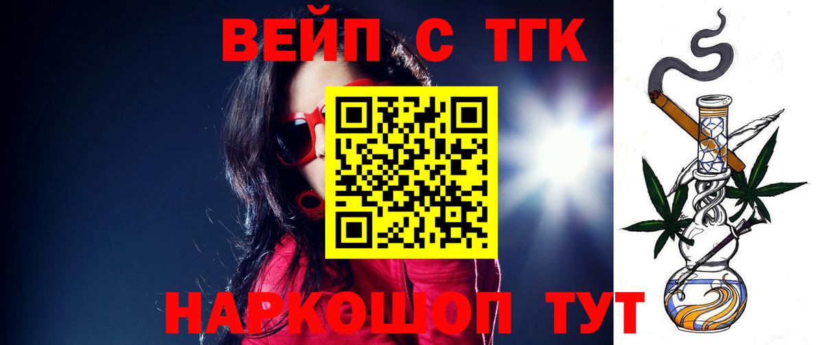 Дистиллят ТГК жижа Усть-Илимск