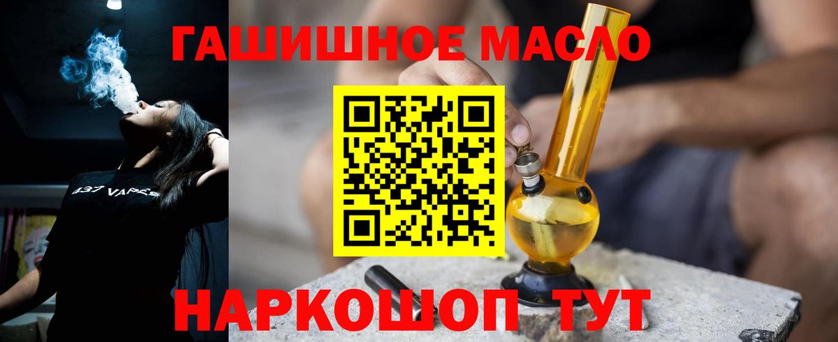 Дистиллят ТГК THC oil  Вход с VPN  наркота  Дистиллят ТГК THC oil  Усть-Илимск 