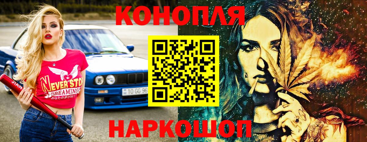 Усть-Илимск  Конопля THC 21%  МАРИХУАНА сатива  Конопля семена  Вход с VPN 